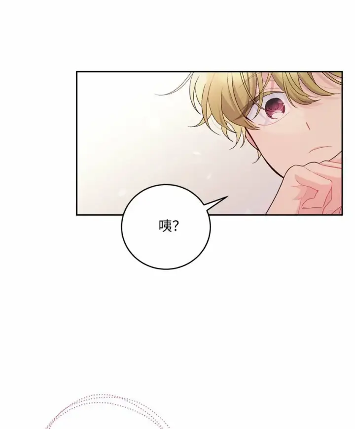 漫画《Merry Marbling 云石般的我们》32 对质第53张图
