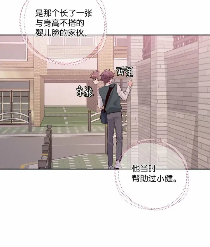 漫画《Merry Marbling 云石般的我们》32 对质第54张图