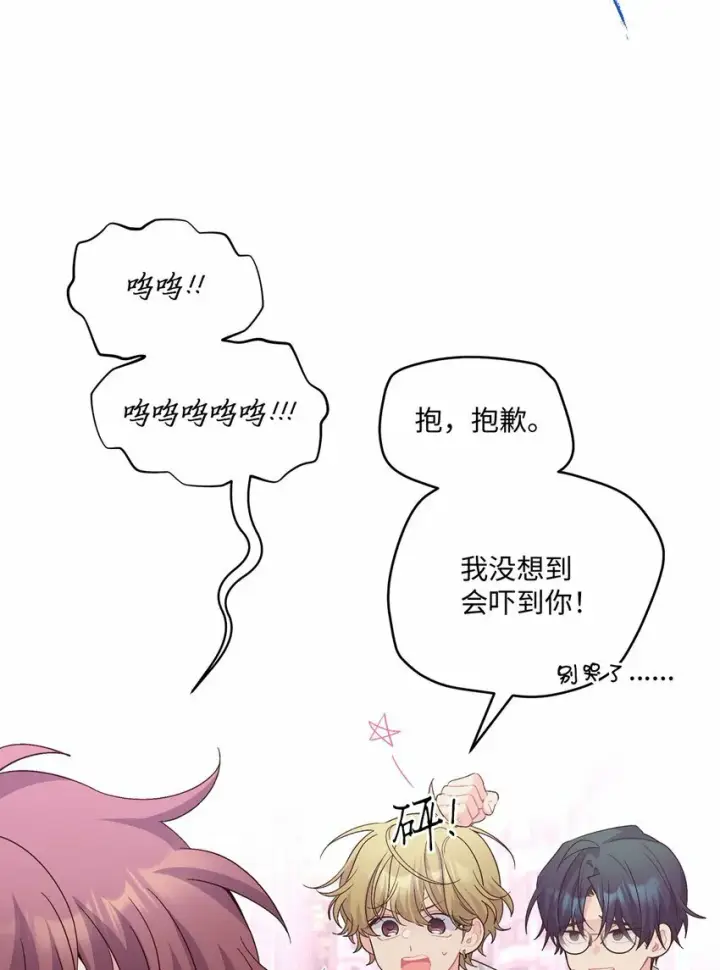 漫画《Merry Marbling 云石般的我们》32 对质第56张图