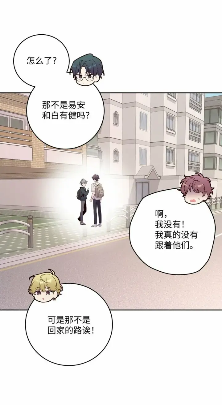 漫画《Merry Marbling 云石般的我们》32 对质第59张图