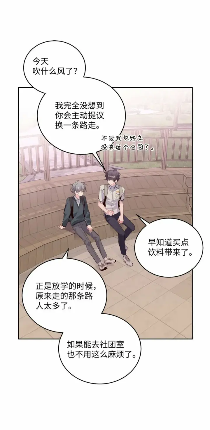 漫画《Merry Marbling 云石般的我们》32 对质第61张图