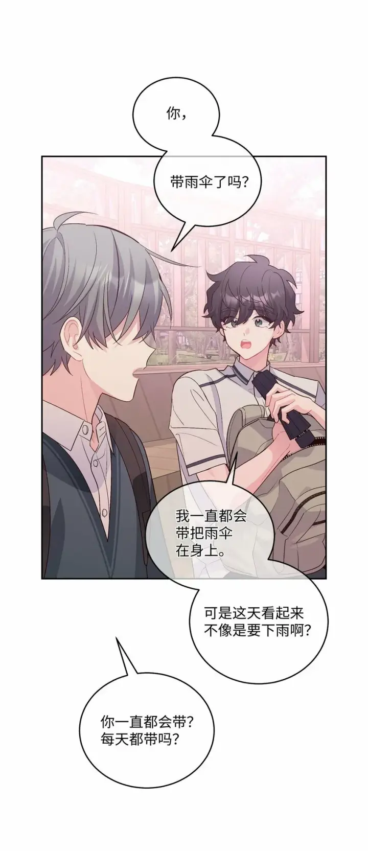 漫画《Merry Marbling 云石般的我们》32 对质第63张图