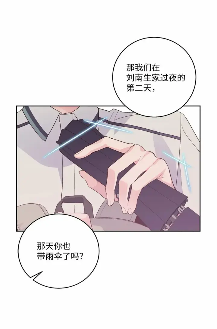 漫画《Merry Marbling 云石般的我们》32 对质第64张图