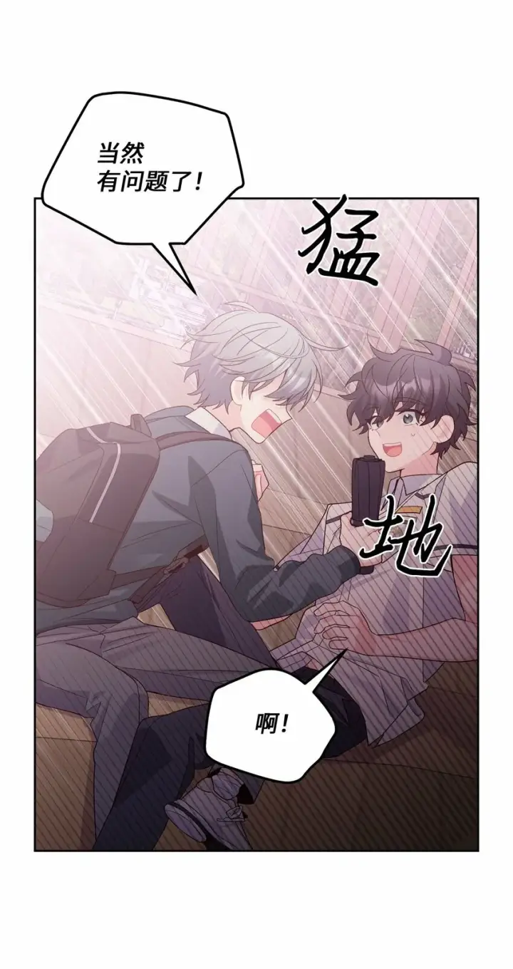 漫画《Merry Marbling 云石般的我们》32 对质第68张图