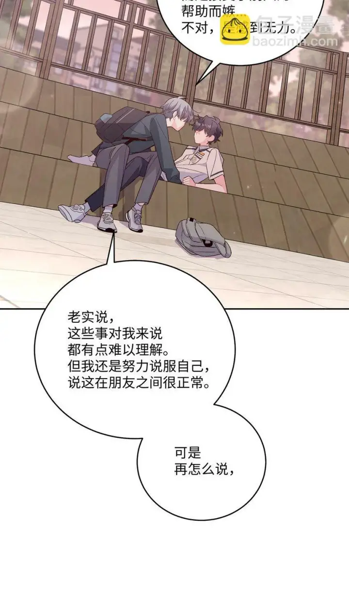 漫画《Merry Marbling 云石般的我们》32 对质第70张图