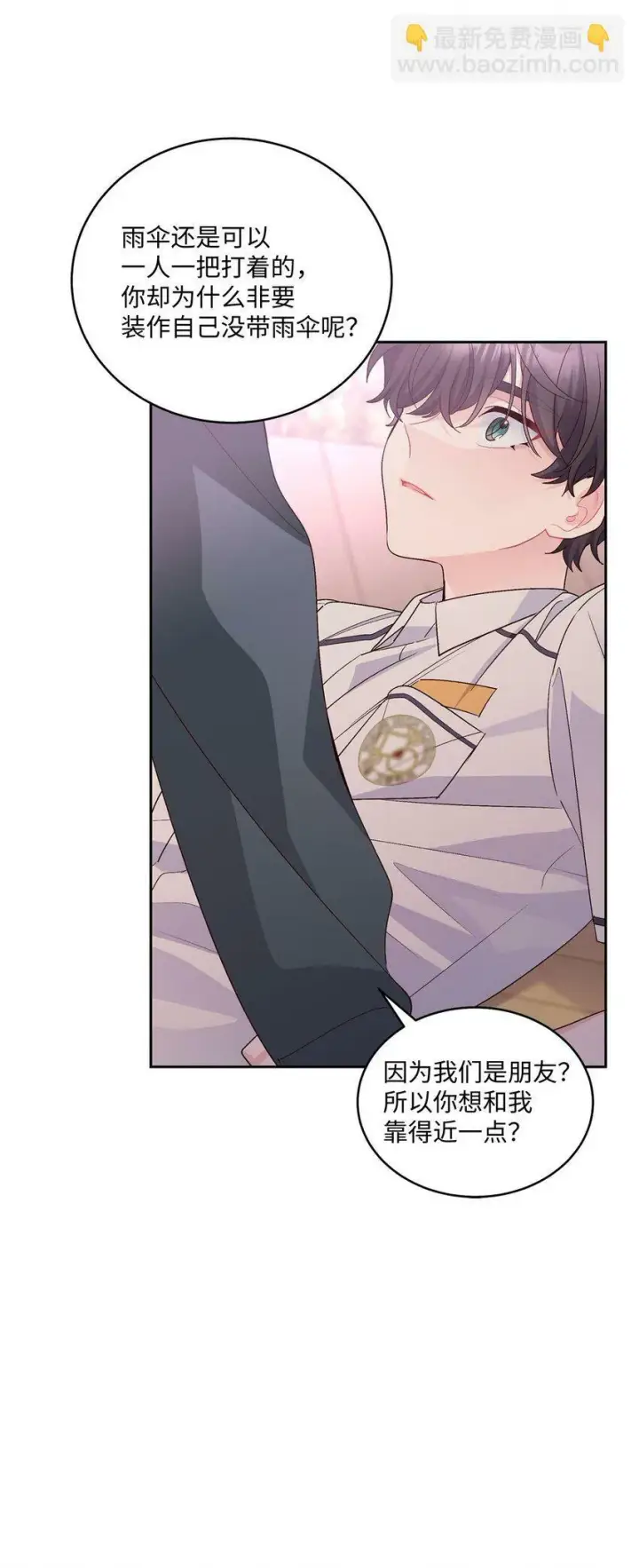 漫画《Merry Marbling 云石般的我们》32 对质第71张图