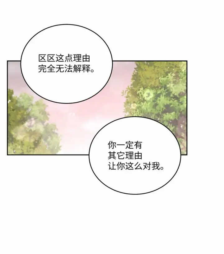漫画《Merry Marbling 云石般的我们》32 对质第72张图