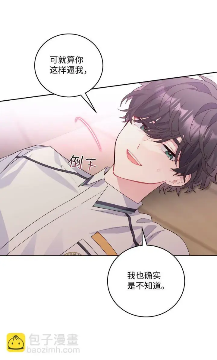 漫画《Merry Marbling 云石般的我们》32 对质第74张图