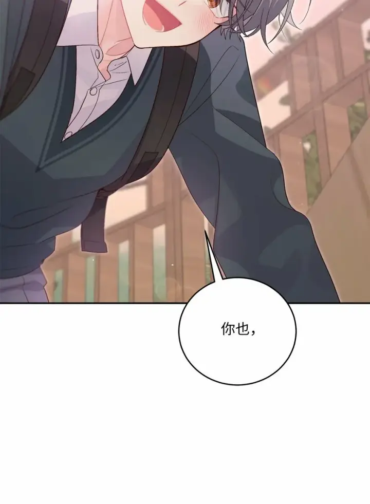 漫画《Merry Marbling 云石般的我们》32 对质第77张图