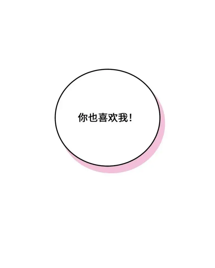 漫画《Merry Marbling 云石般的我们》32 对质第78张图