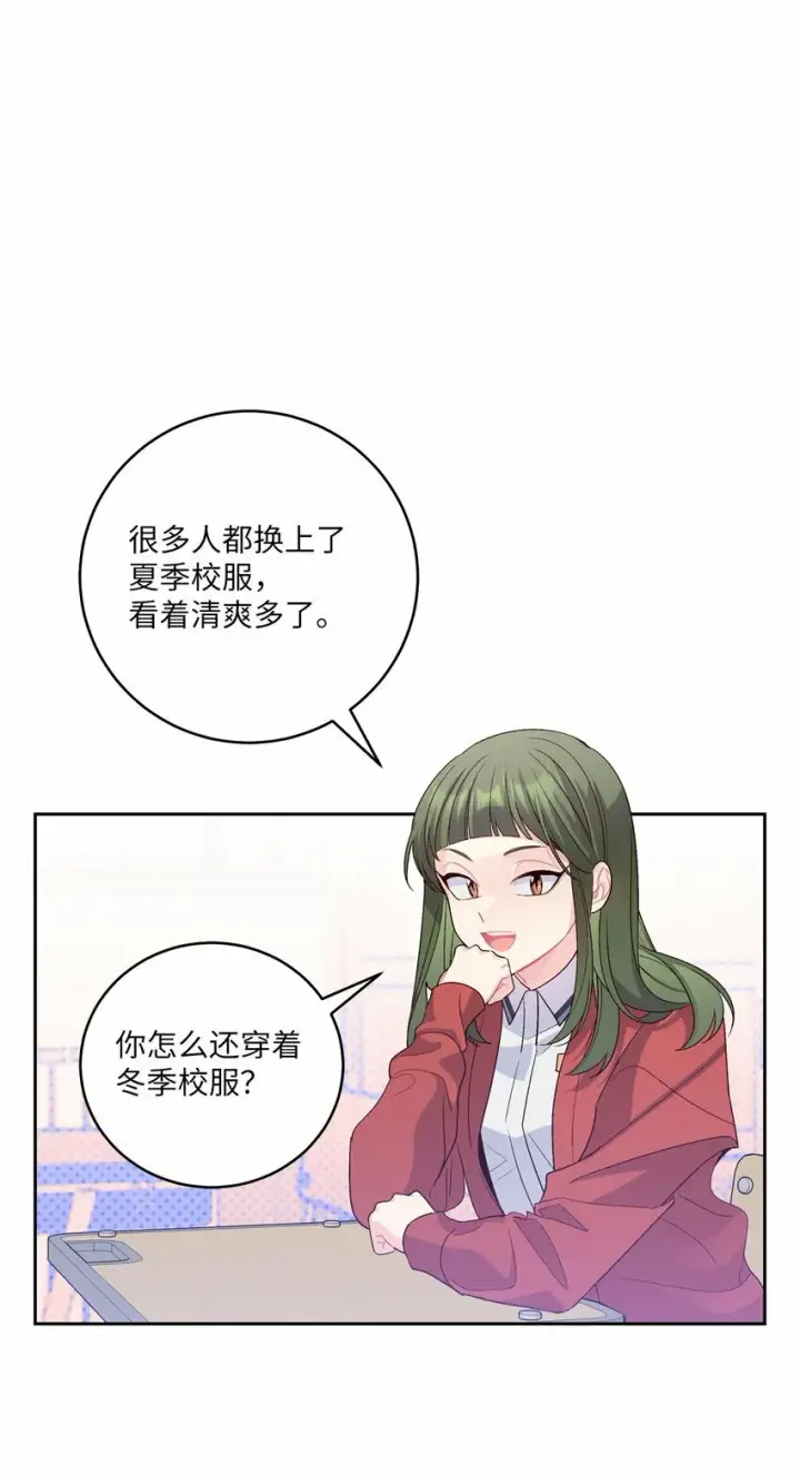 漫画《Merry Marbling 云石般的我们》32 对质第9张图