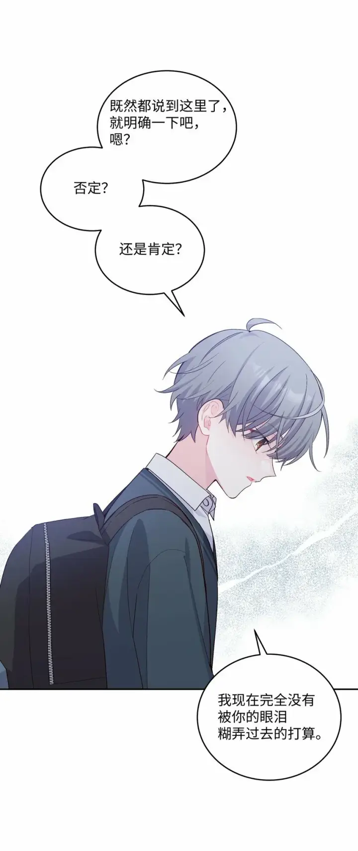 漫画《Merry Marbling 云石般的我们》33 坦白第10张图