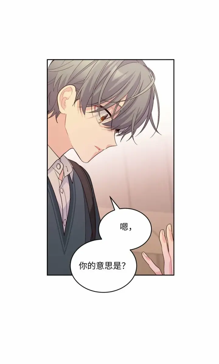 漫画《Merry Marbling 云石般的我们》33 坦白第14张图