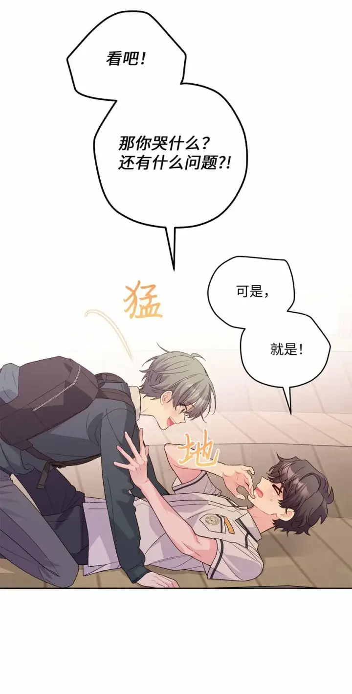 漫画《Merry Marbling 云石般的我们》33 坦白第16张图