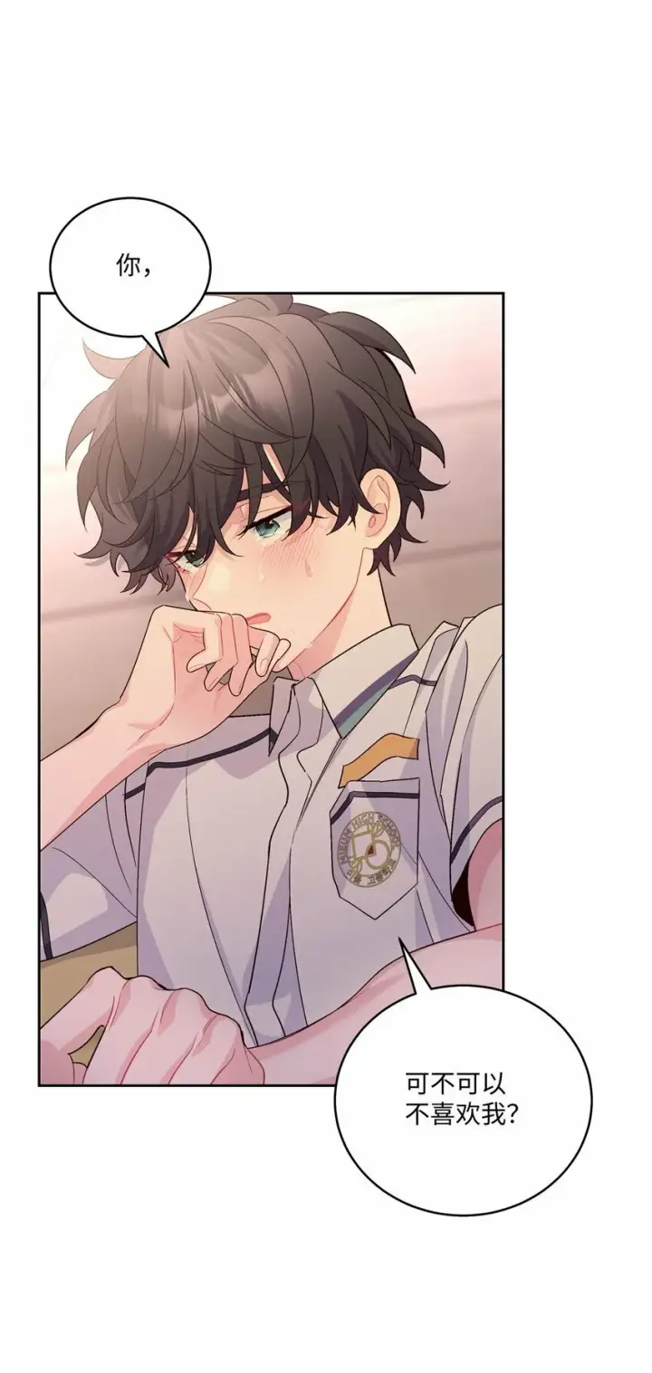 漫画《Merry Marbling 云石般的我们》33 坦白第17张图
