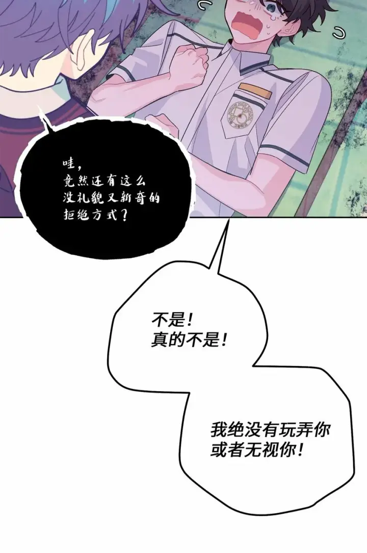 漫画《Merry Marbling 云石般的我们》33 坦白第20张图