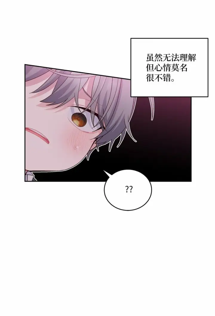 漫画《Merry Marbling 云石般的我们》33 坦白第22张图