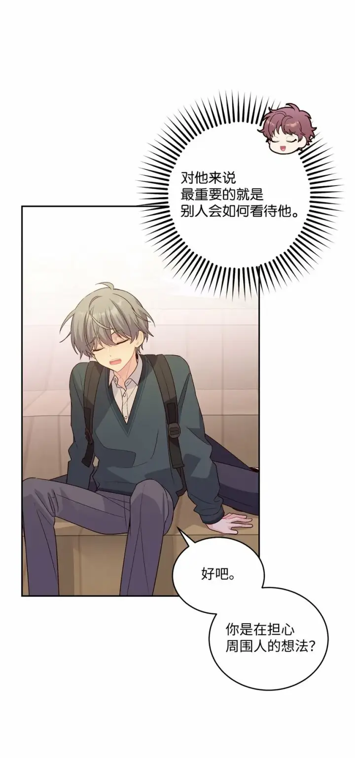 漫画《Merry Marbling 云石般的我们》33 坦白第24张图