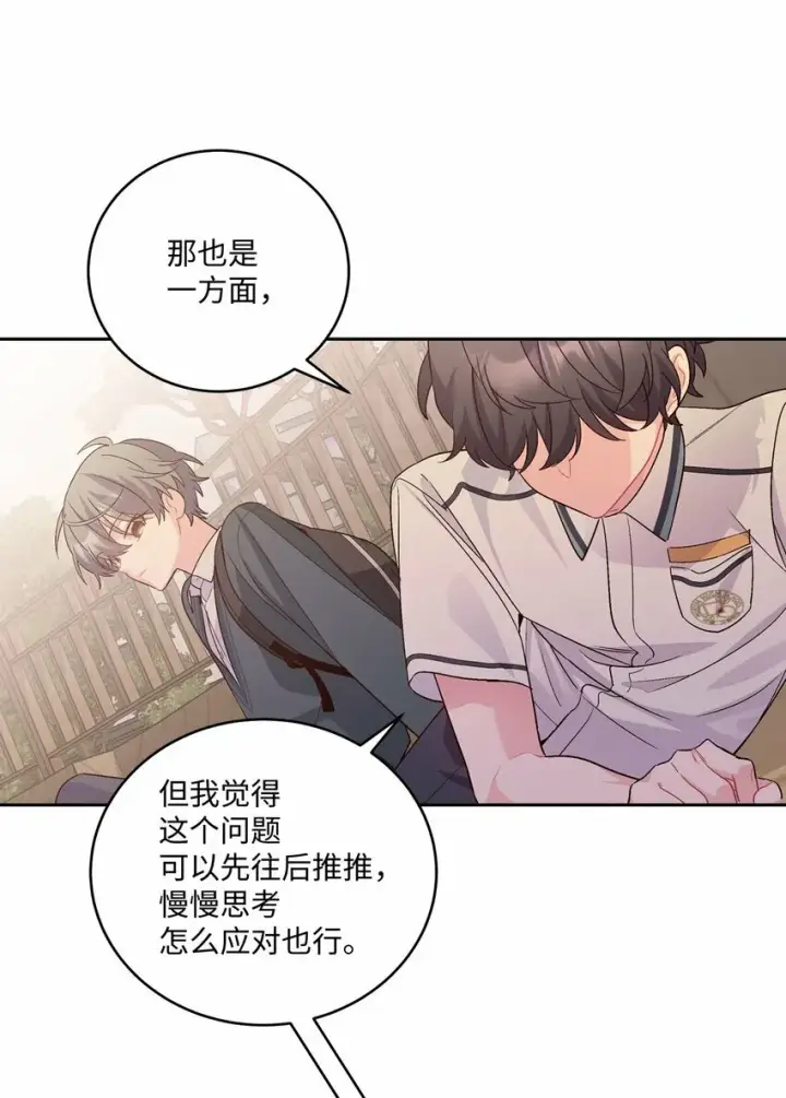 漫画《Merry Marbling 云石般的我们》33 坦白第25张图