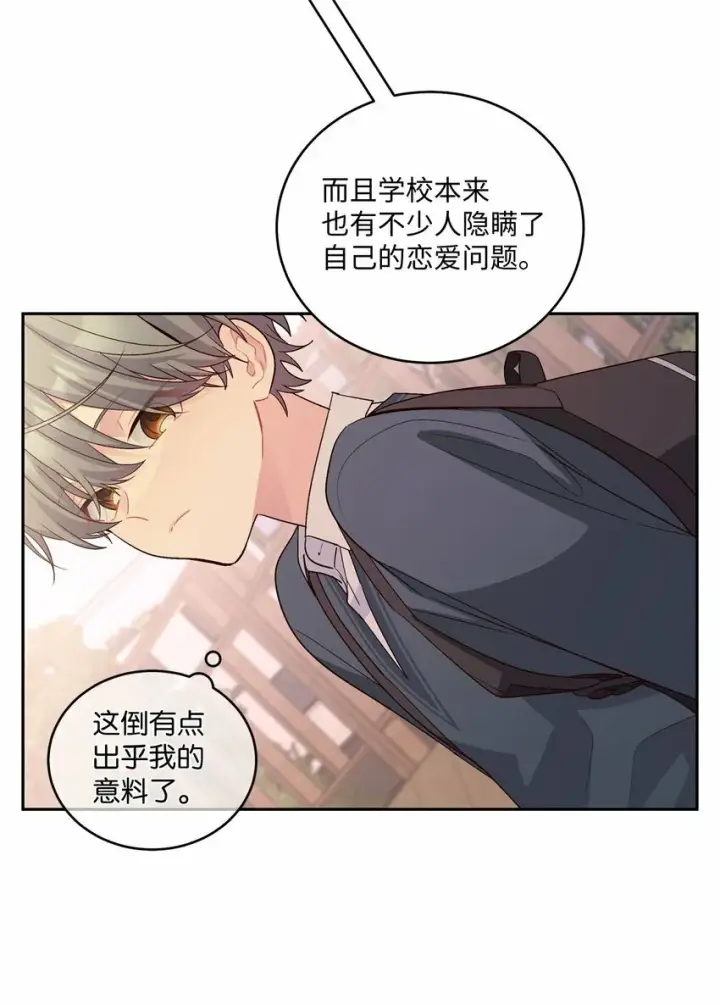 漫画《Merry Marbling 云石般的我们》33 坦白第26张图