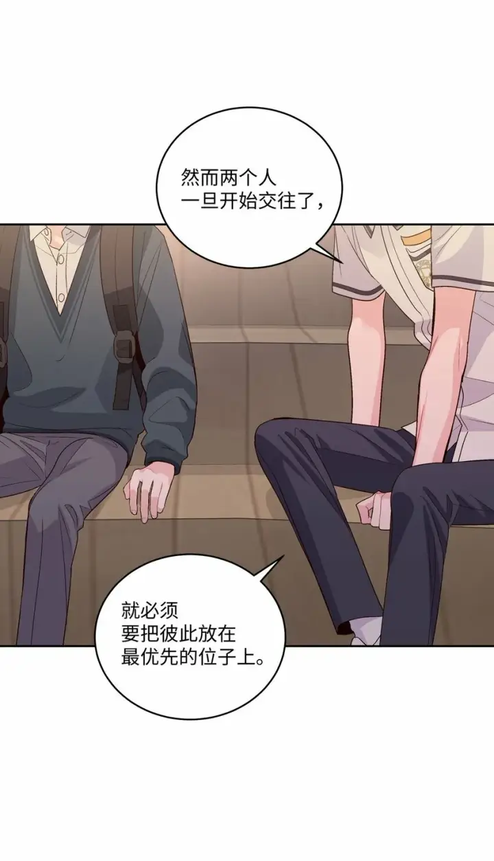 漫画《Merry Marbling 云石般的我们》33 坦白第27张图