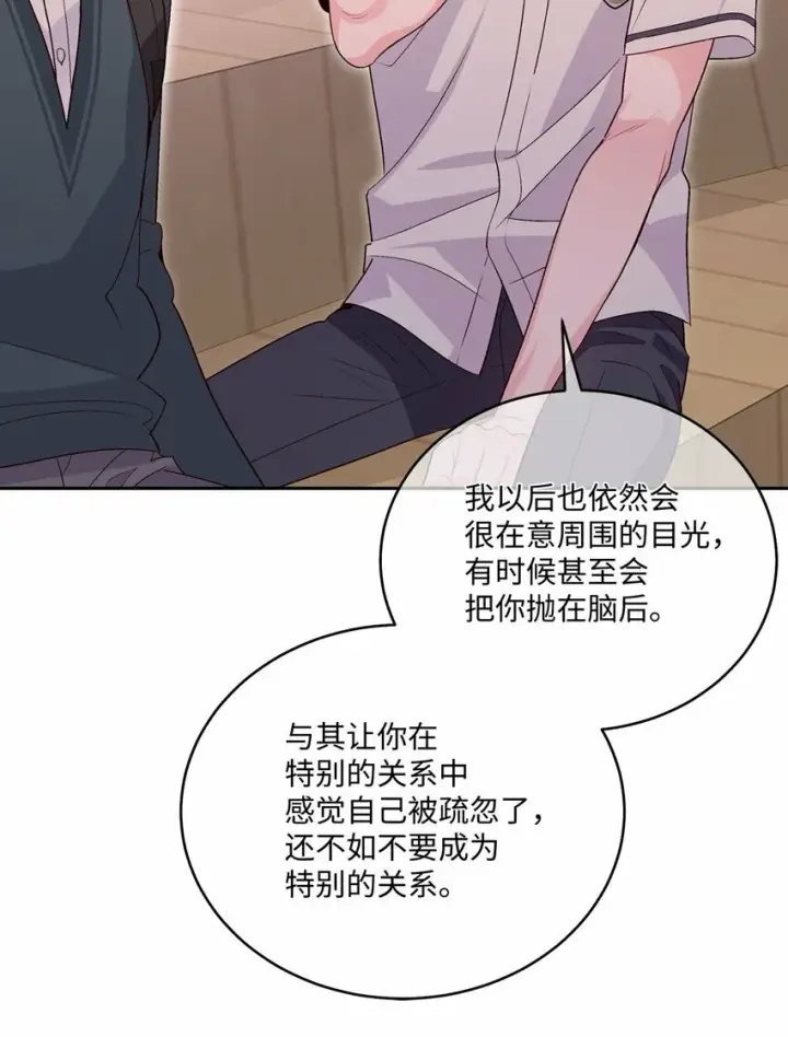漫画《Merry Marbling 云石般的我们》33 坦白第29张图