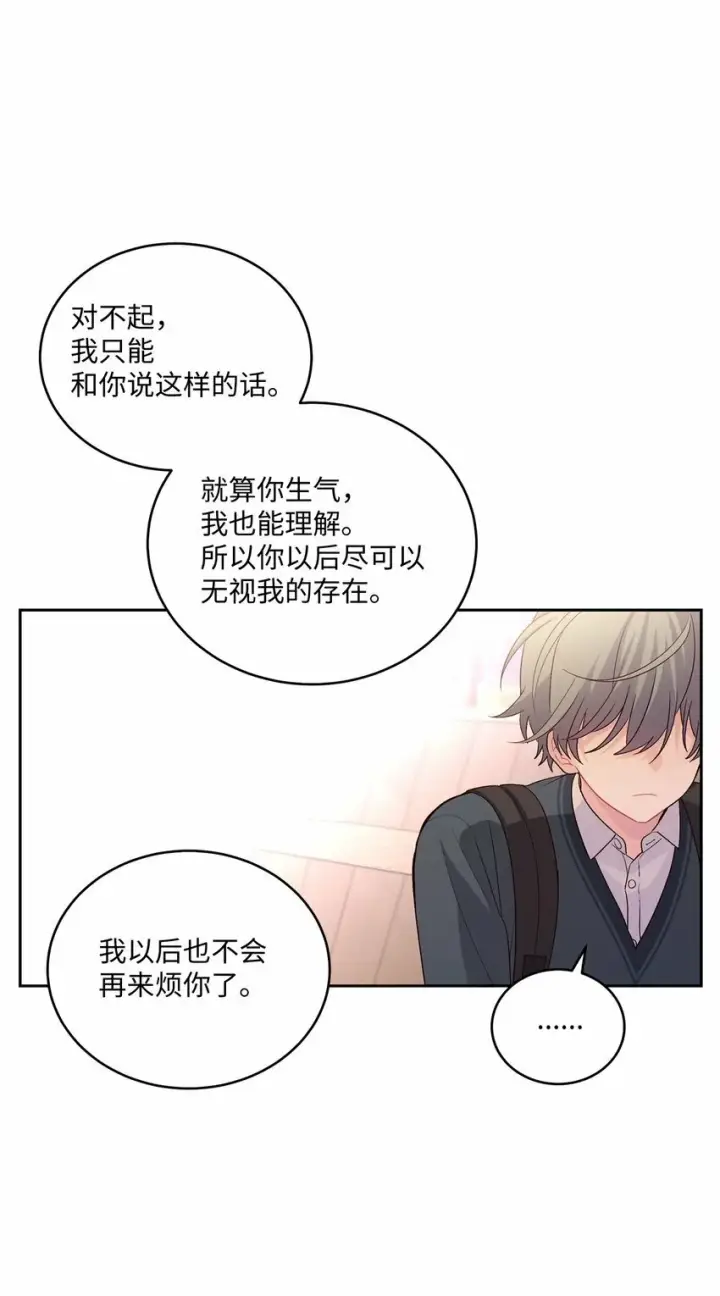 漫画《Merry Marbling 云石般的我们》33 坦白第30张图
