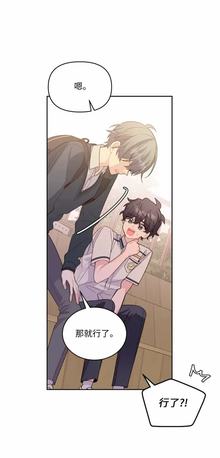 漫画《Merry Marbling 云石般的我们》33 坦白第32张图