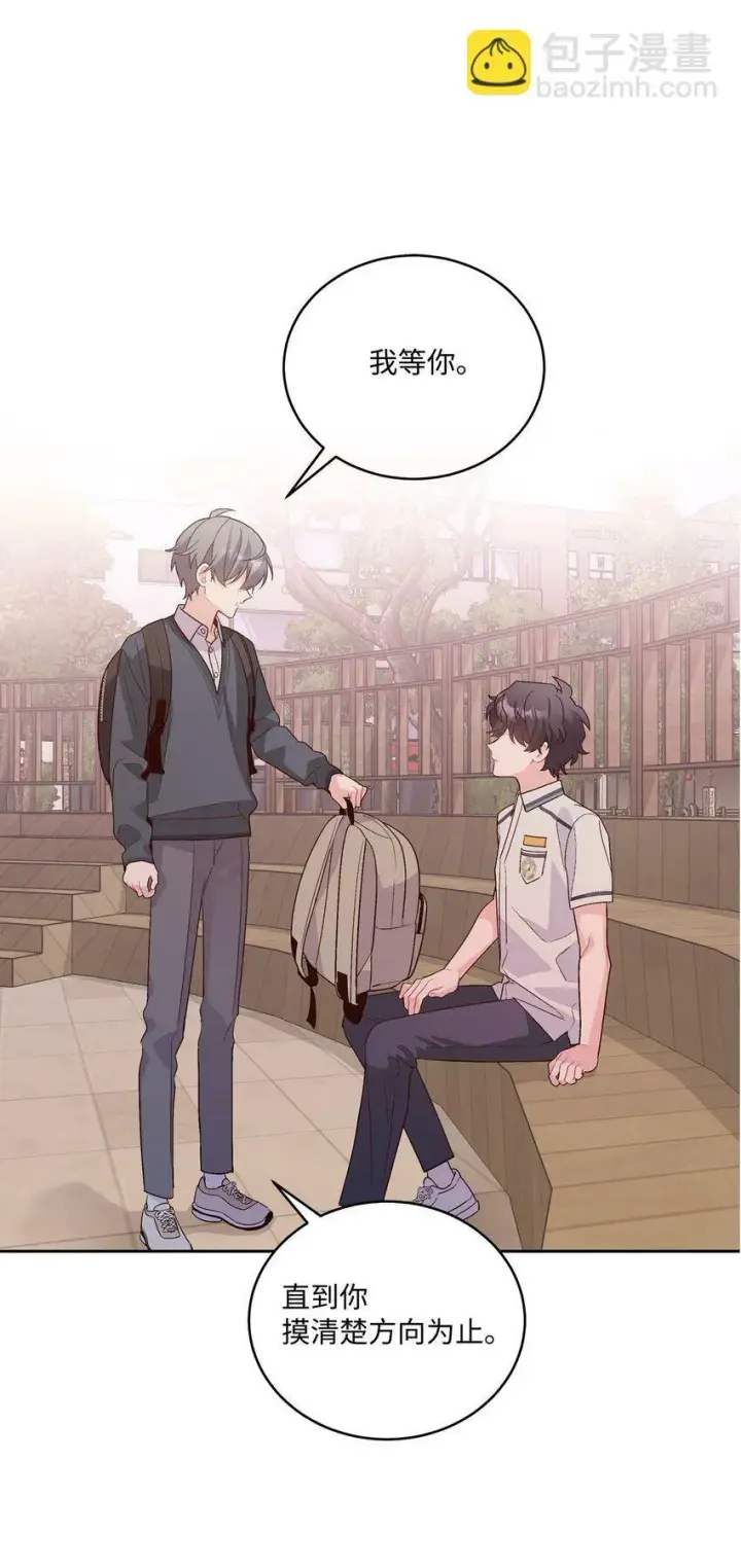 漫画《Merry Marbling 云石般的我们》33 坦白第34张图