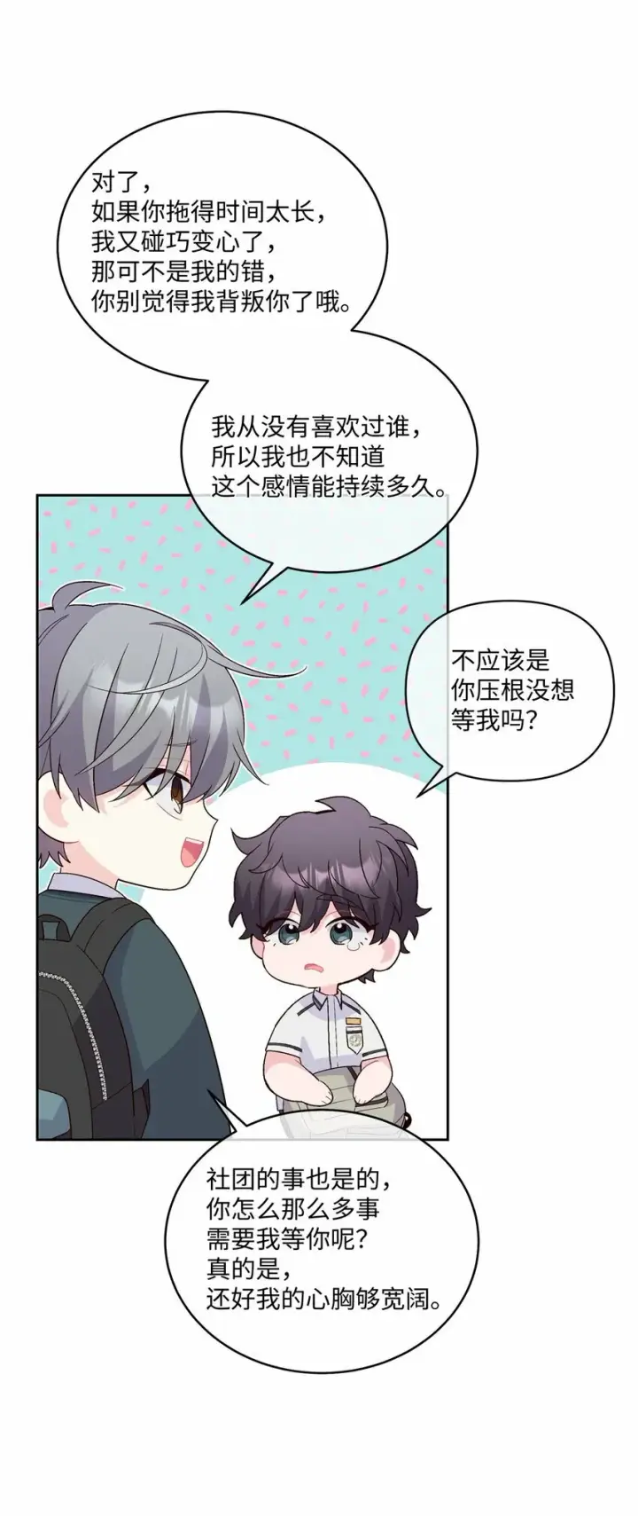 漫画《Merry Marbling 云石般的我们》33 坦白第35张图