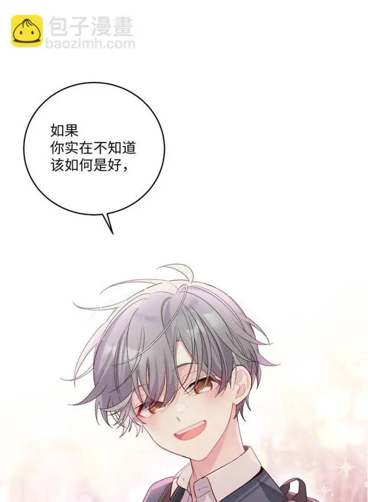 漫画《Merry Marbling 云石般的我们》33 坦白第36张图