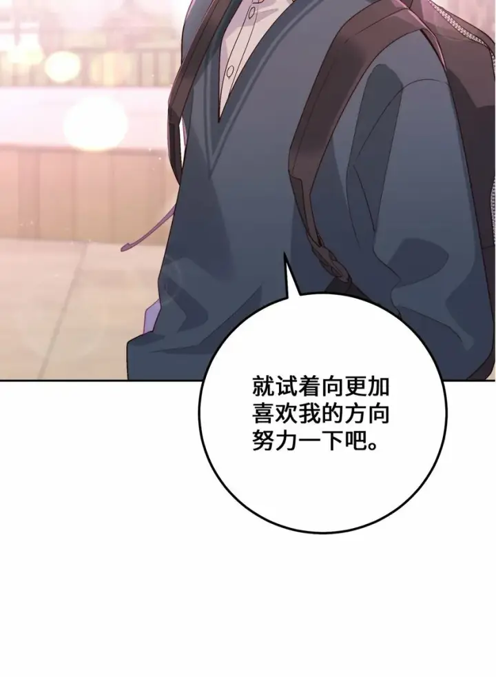 漫画《Merry Marbling 云石般的我们》33 坦白第37张图