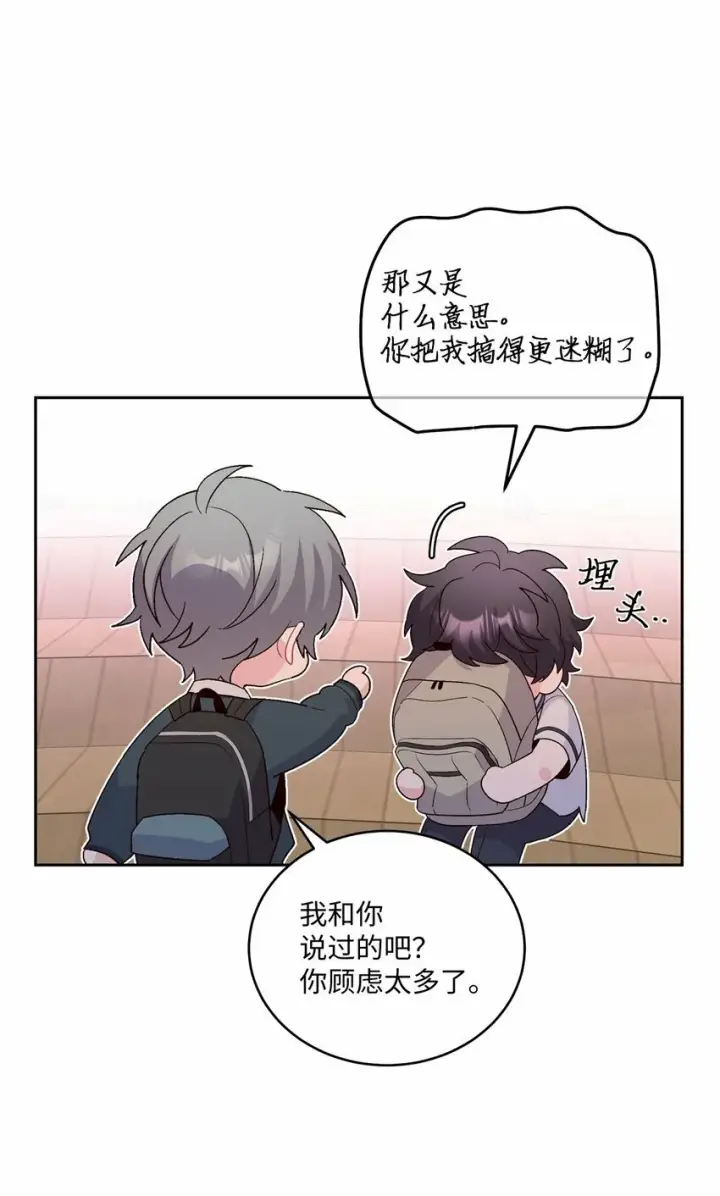 漫画《Merry Marbling 云石般的我们》33 坦白第39张图