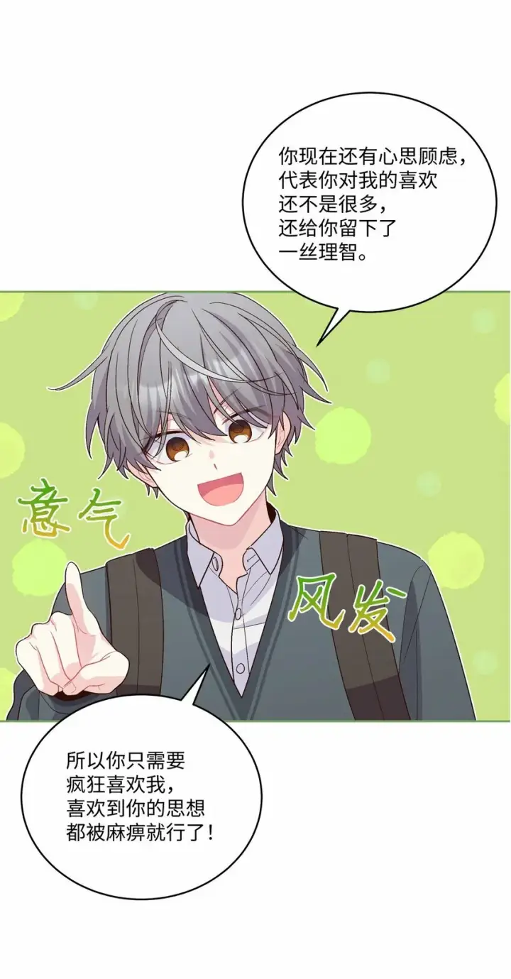 漫画《Merry Marbling 云石般的我们》33 坦白第40张图