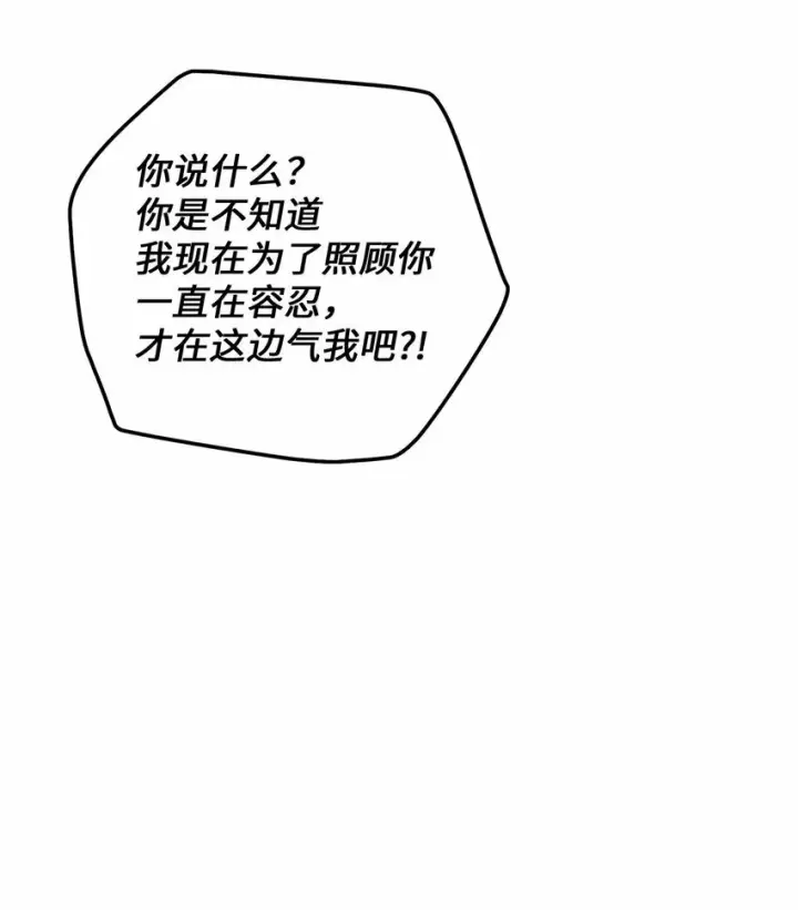 漫画《Merry Marbling 云石般的我们》33 坦白第43张图