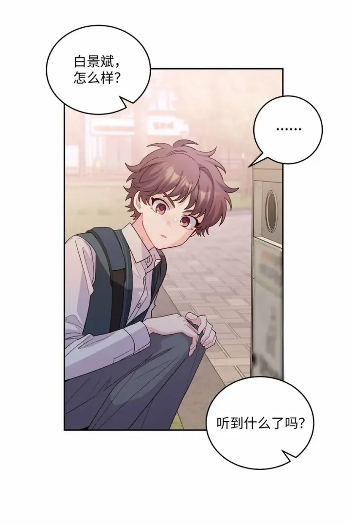 漫画《Merry Marbling 云石般的我们》33 坦白第45张图