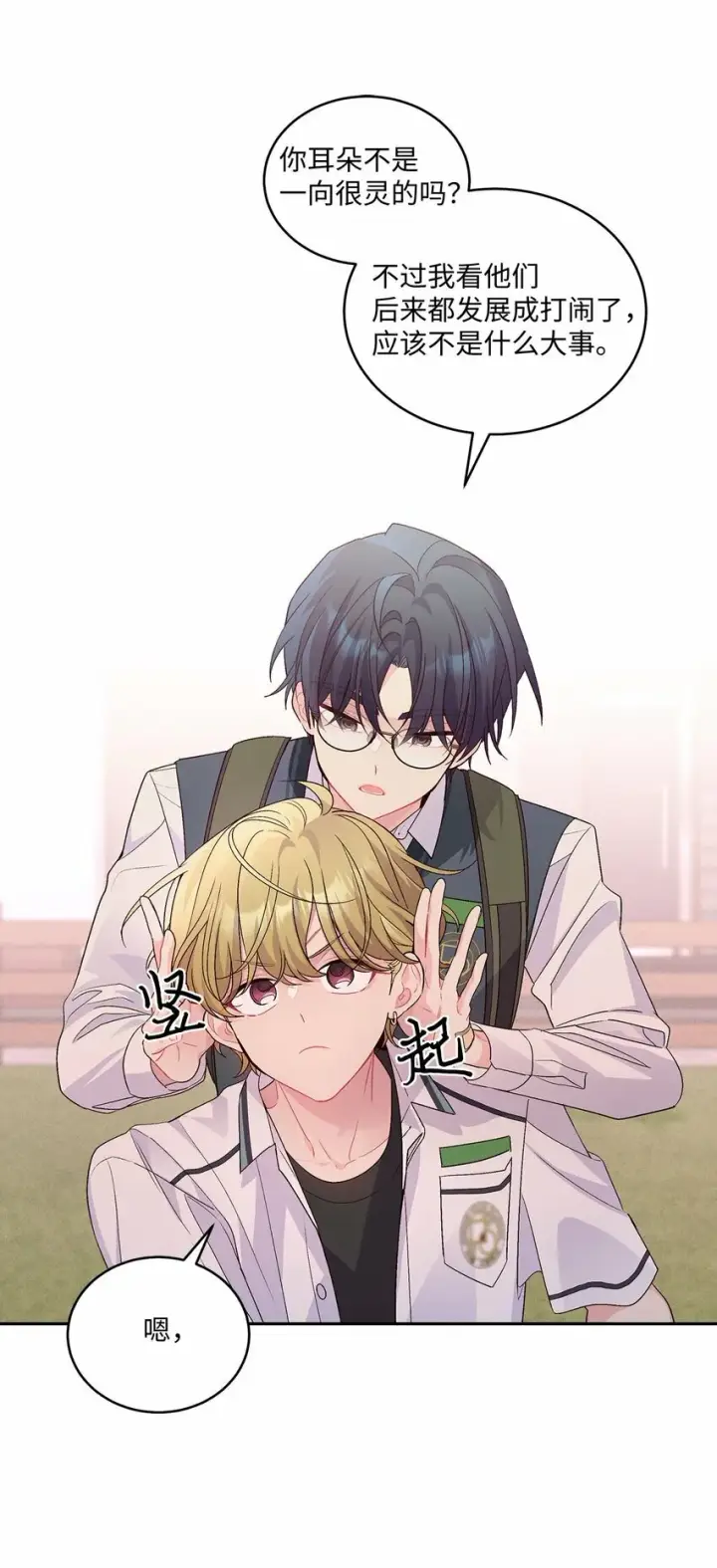 漫画《Merry Marbling 云石般的我们》33 坦白第46张图