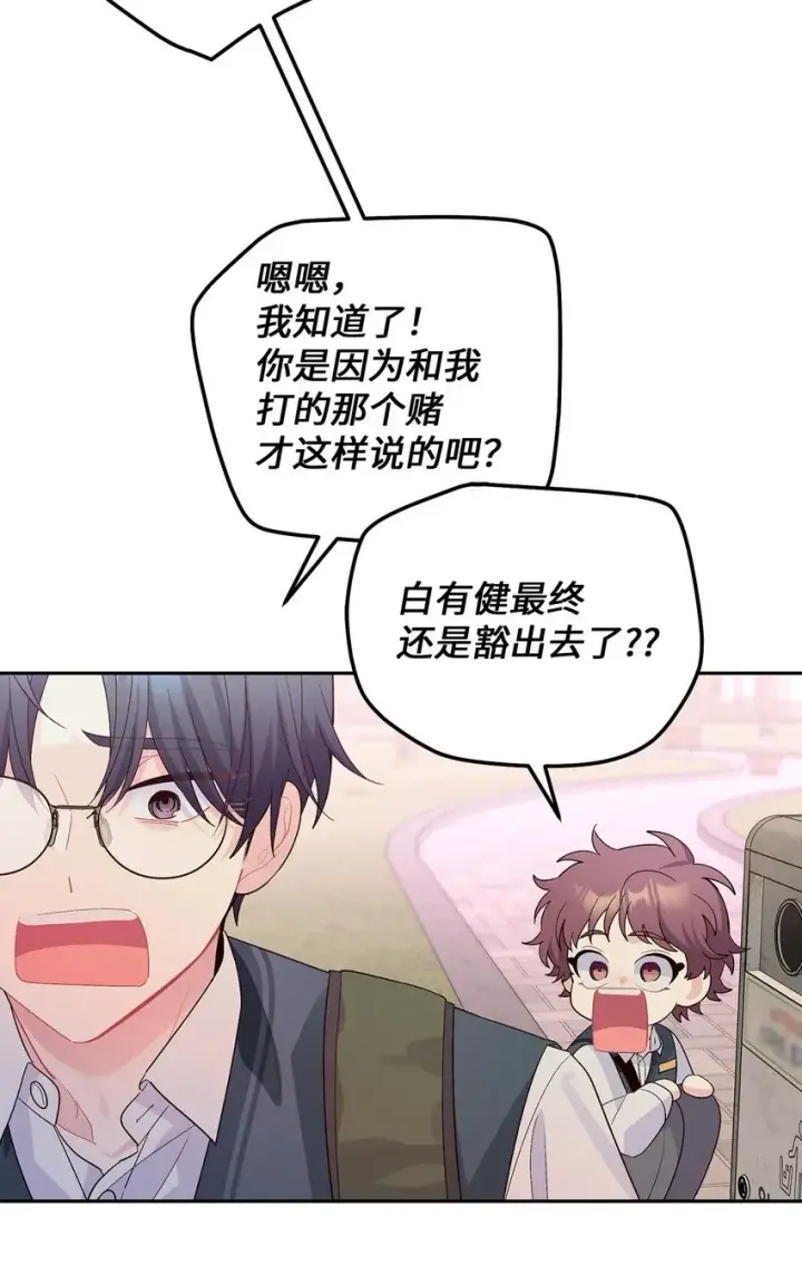 漫画《Merry Marbling 云石般的我们》33 坦白第50张图
