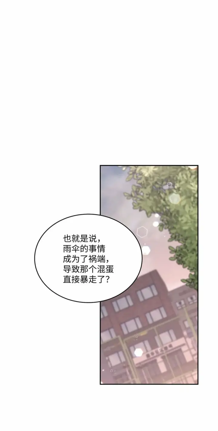 漫画《Merry Marbling 云石般的我们》33 坦白第54张图