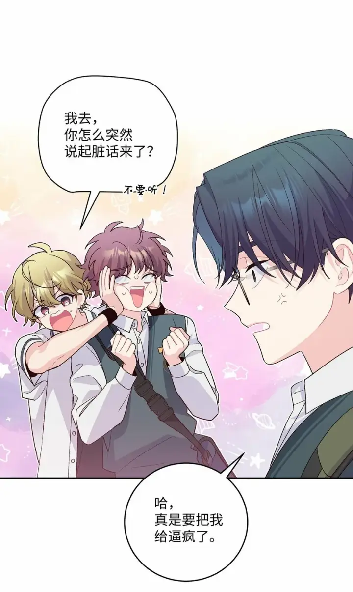 漫画《Merry Marbling 云石般的我们》33 坦白第55张图