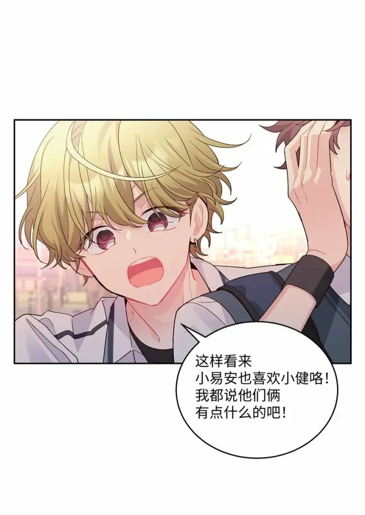 漫画《Merry Marbling 云石般的我们》33 坦白第56张图