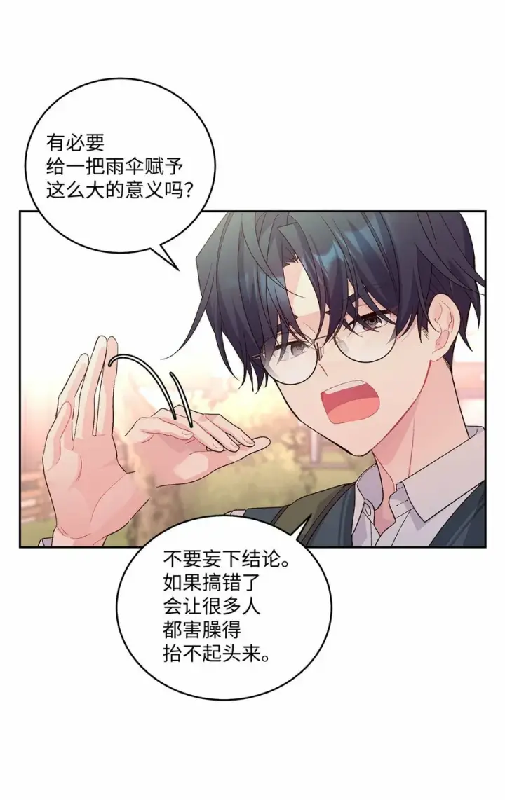 漫画《Merry Marbling 云石般的我们》33 坦白第57张图