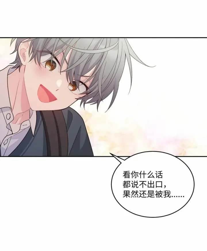漫画《Merry Marbling 云石般的我们》33 坦白第6张图