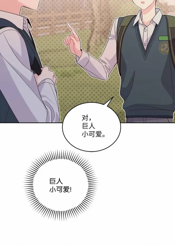 漫画《Merry Marbling 云石般的我们》33 坦白第61张图