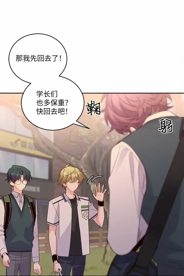 漫画《Merry Marbling 云石般的我们》33 坦白第65张图