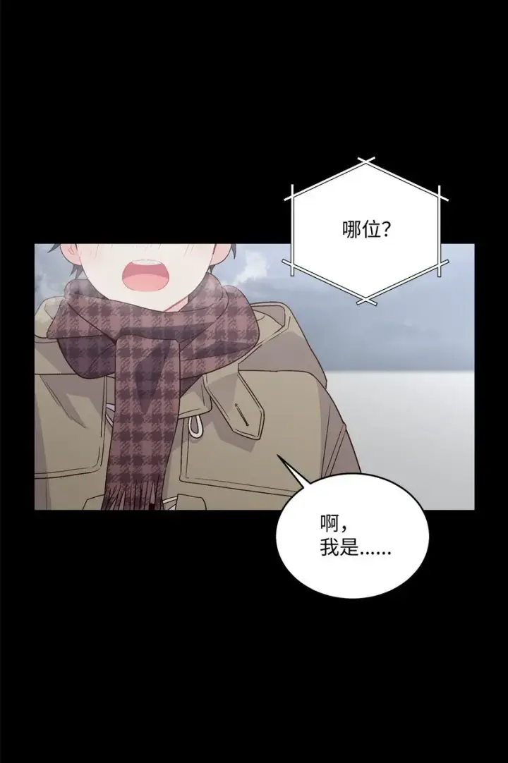 漫画《Merry Marbling 云石般的我们》33 坦白第70张图