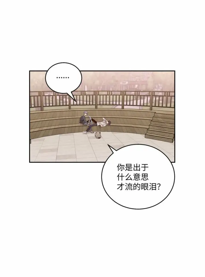 漫画《Merry Marbling 云石般的我们》33 坦白第8张图