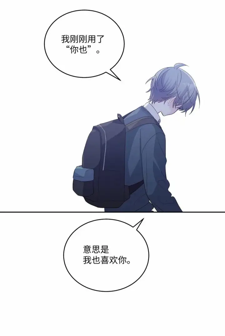 漫画《Merry Marbling 云石般的我们》33 坦白第9张图