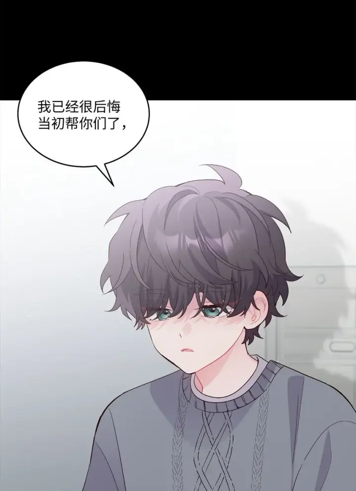漫画《Merry Marbling 云石般的我们》34 魏礼的突击第10张图
