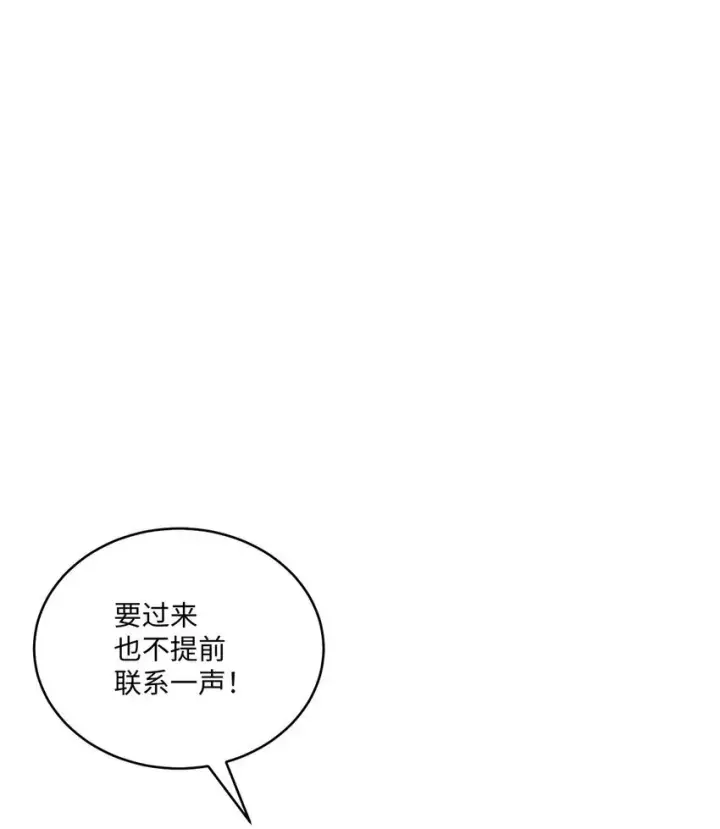 漫画《Merry Marbling 云石般的我们》34 魏礼的突击第13张图